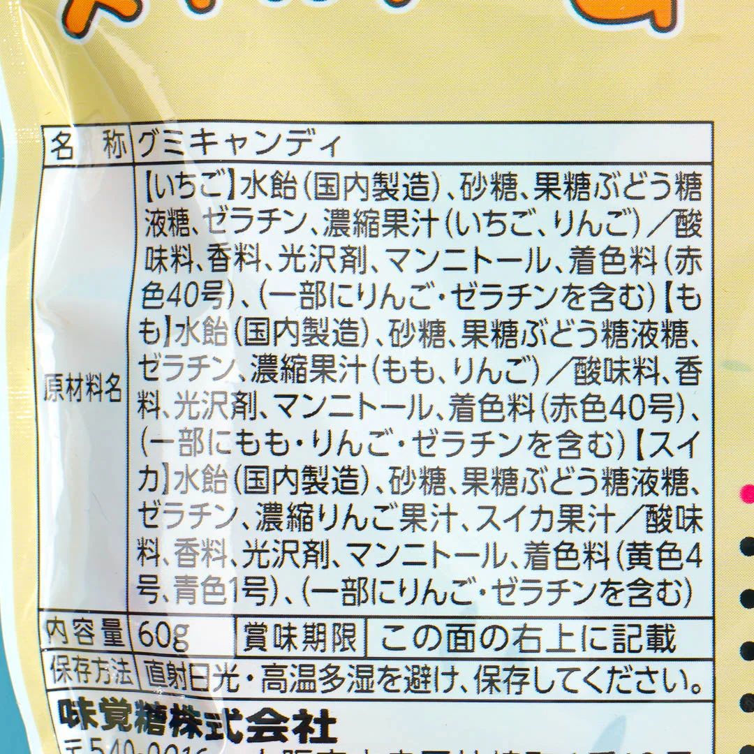 Kogumi x Watermelon Game Gummy - Image 3