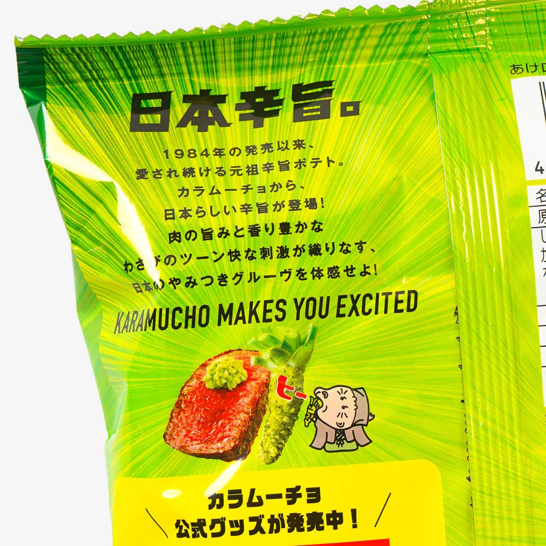 Koikeya Karamucho Potato Sticks - Beef & Wasabi - Image 2