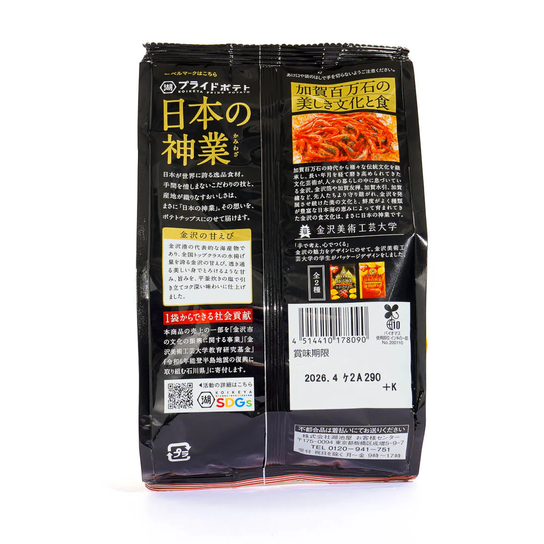 Koikeya Pride Potato Chips- Japanese Sweet Shrimp - Image 5