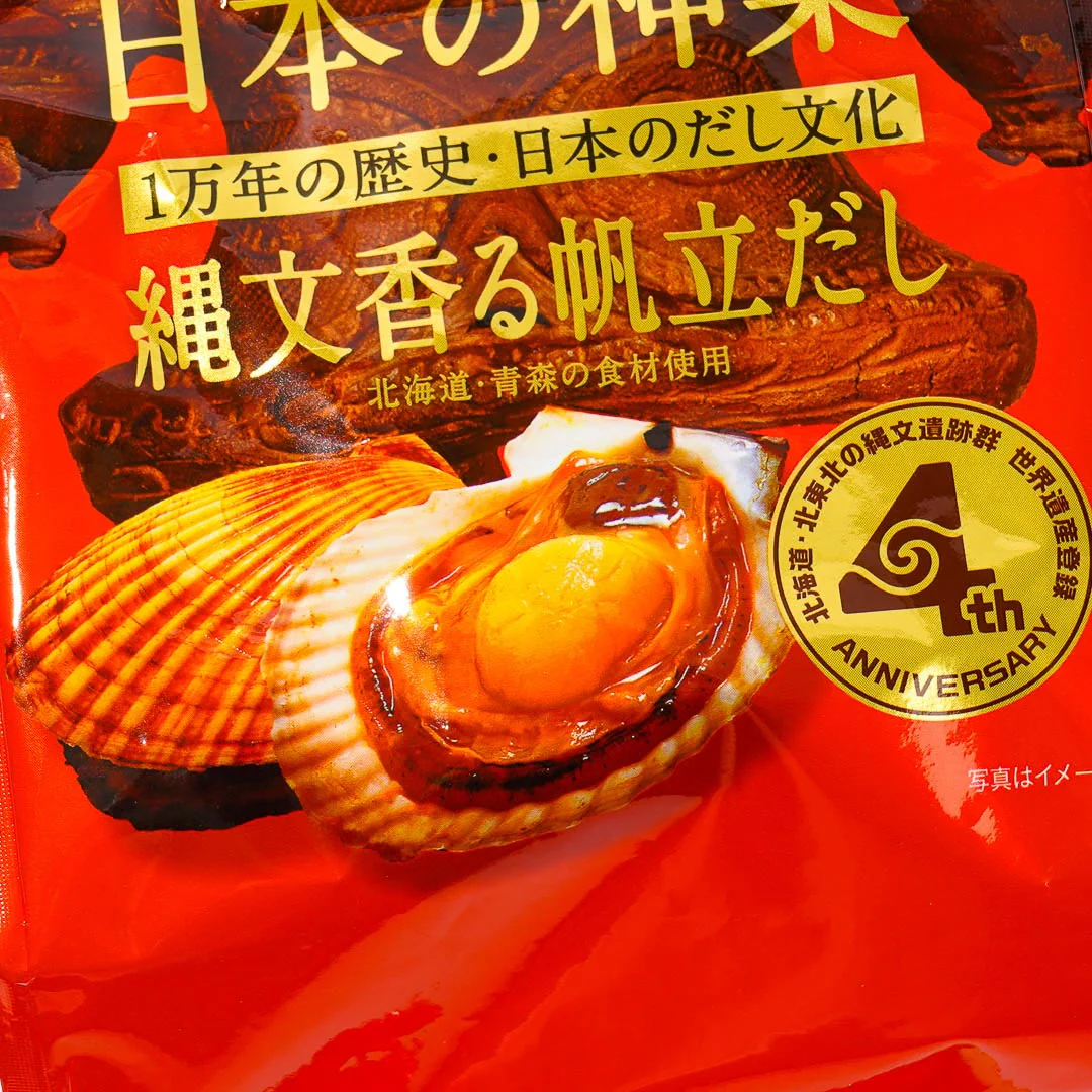 Koikeya Pride Potato  Chips - Jomon Scented Scallop - Image 2