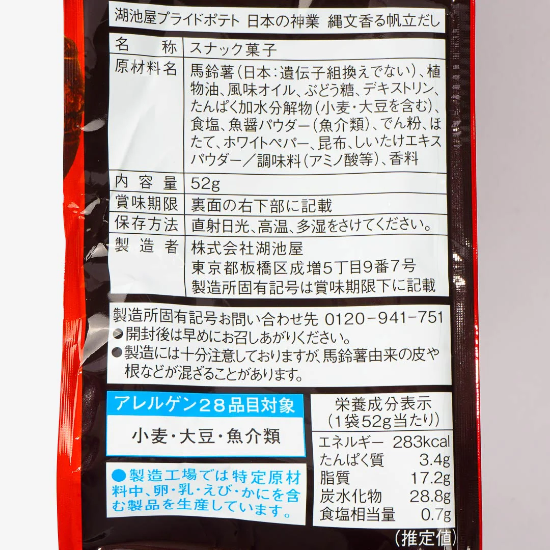 Koikeya Pride Potato  Chips - Jomon Scented Scallop - Image 3