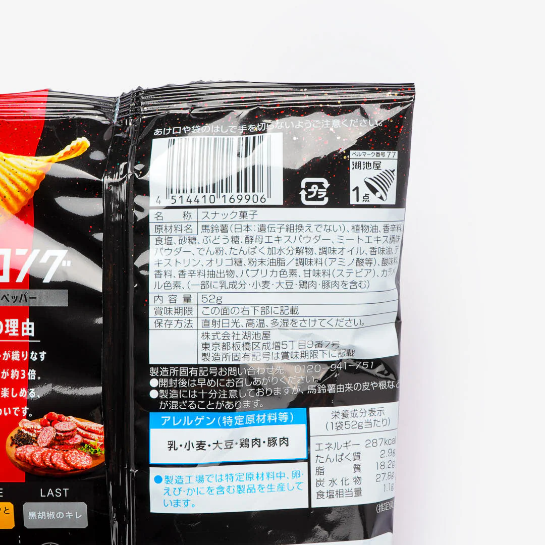 Koikeya Strong Potato Chips - Salami & Course Ground Peppper - Image 3