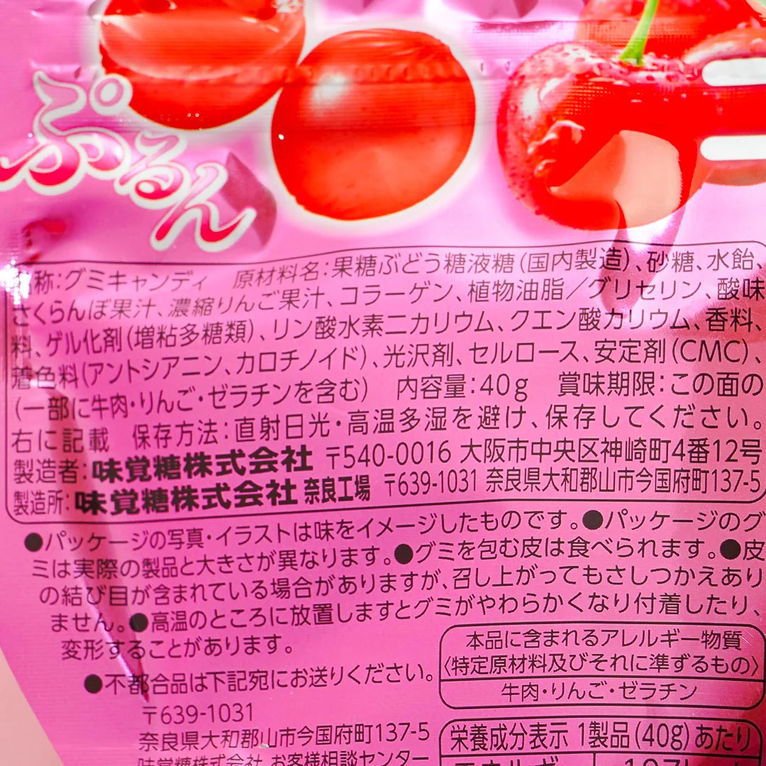 Kororo Fruit Juice Gummy - Cherry - Image 4