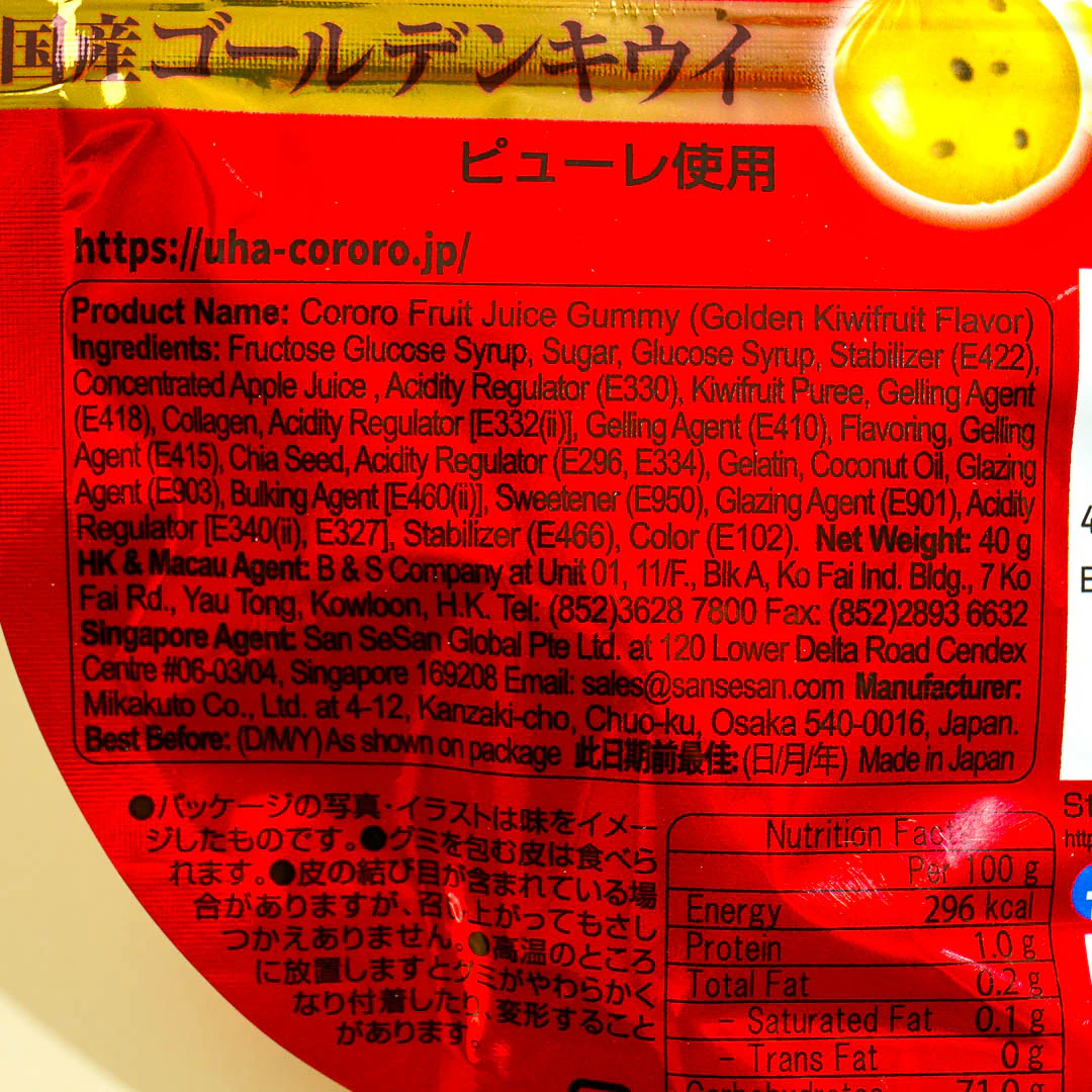 Kororo Fruit Juice Gummy - Golden Kiwi - Image 4