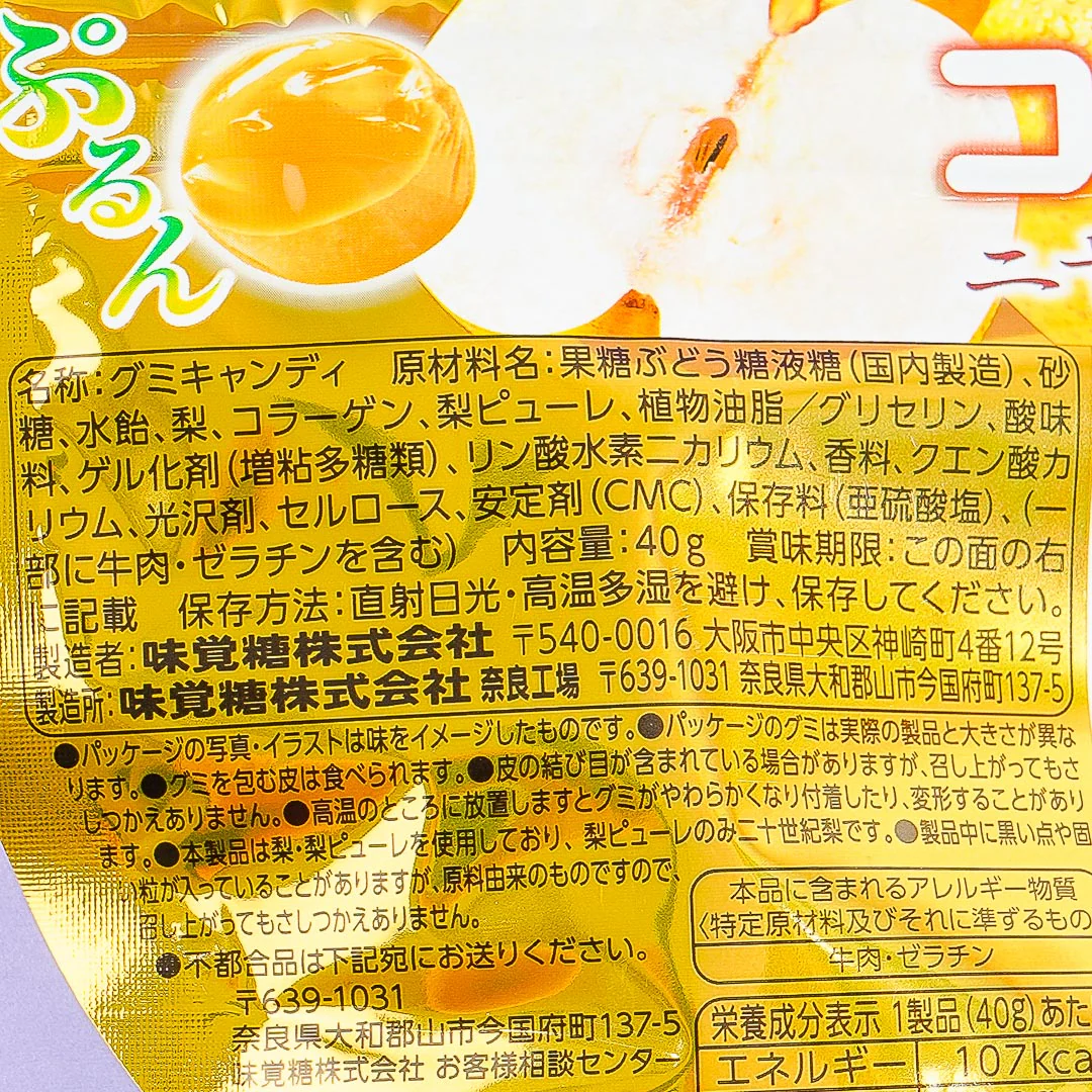 Kororo Fruit Juice Gummy - Niji Seiki Nashi - Image 3