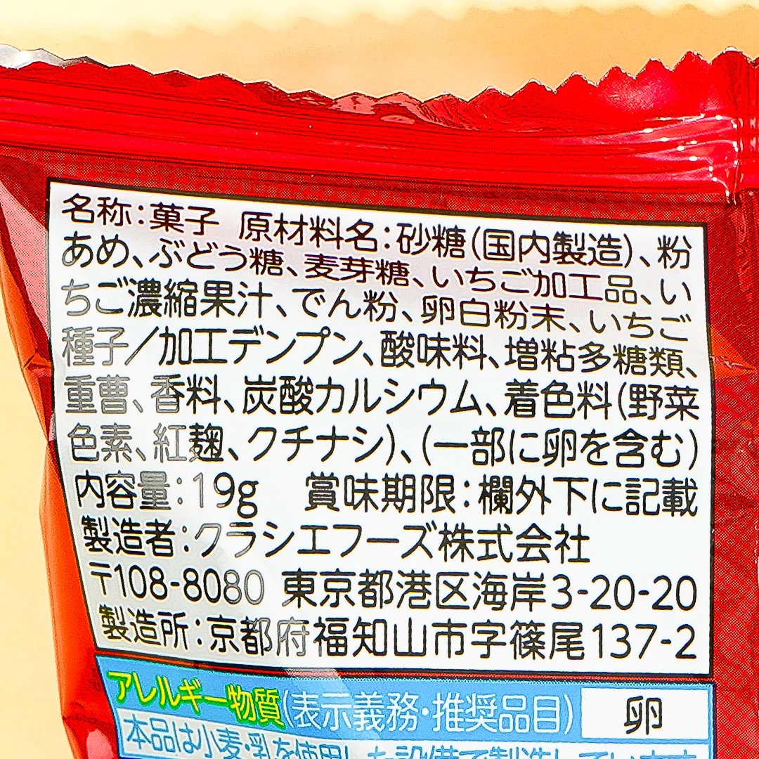 Kracie Adult Nerunerunerune DIY Candy - Freshly Picked Strawberry - Image 4