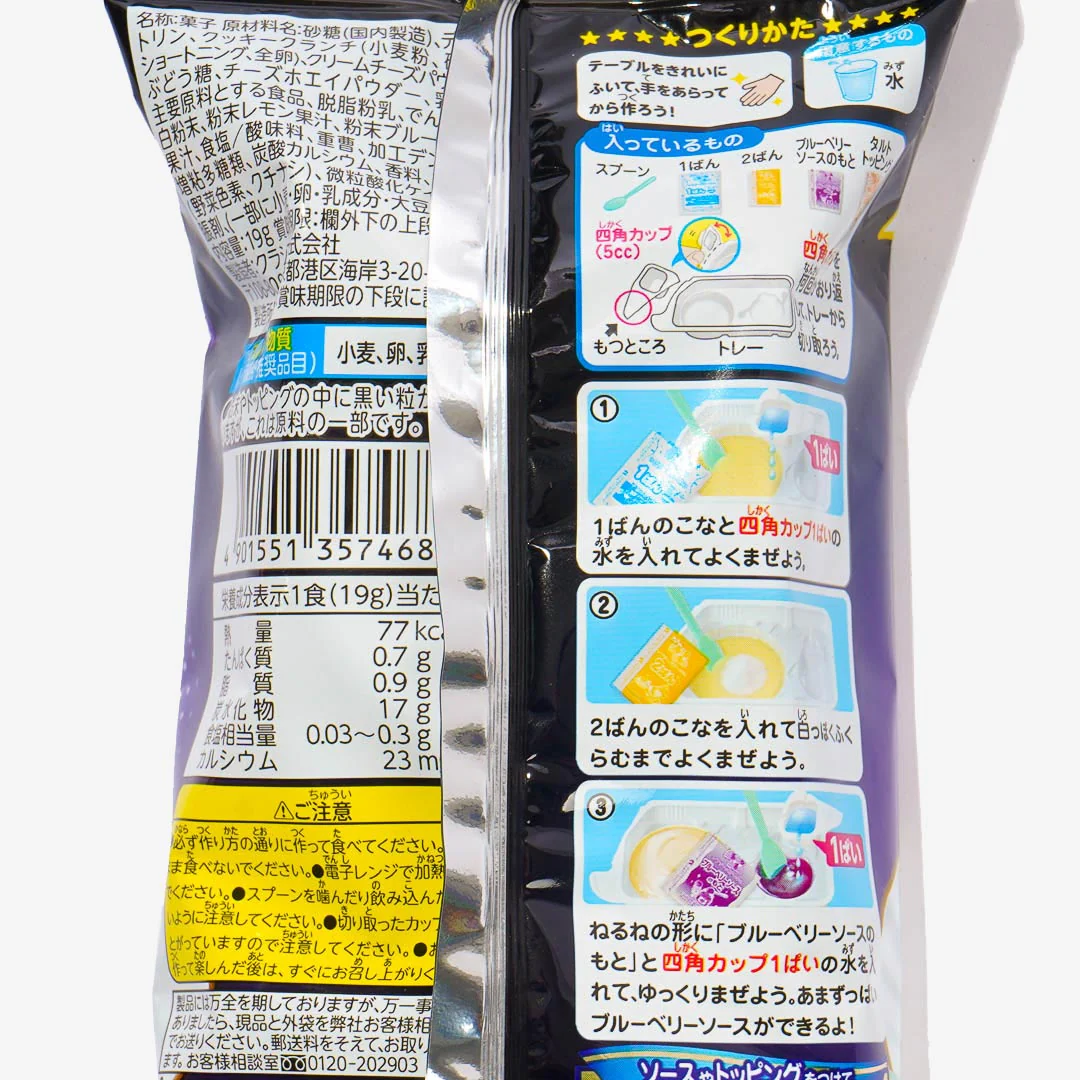 Kracie Adult Nerunerunerune DIY Candy - Rare Cheesecake - Image 3