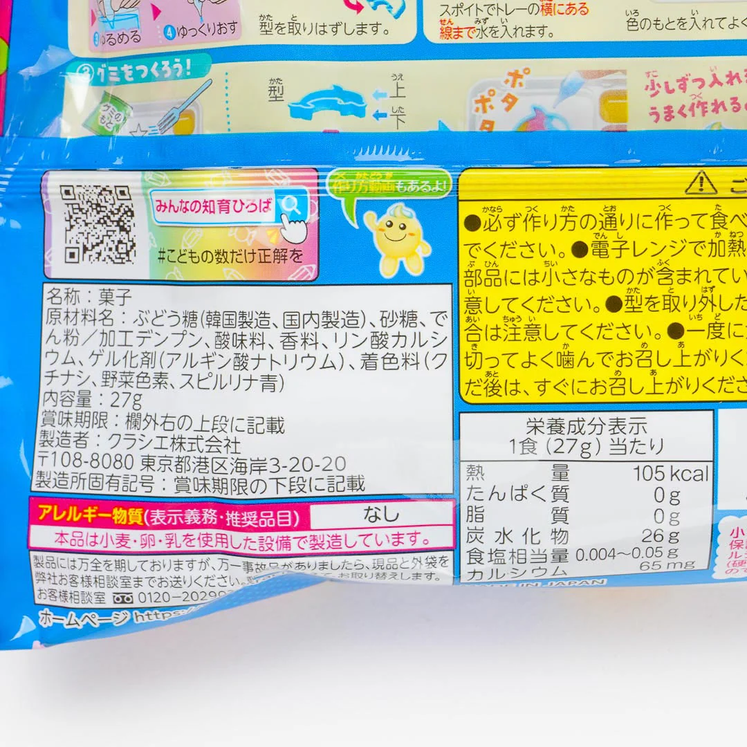 Kracie Colorful Peace Ogaki Gummy Land DIY Candy Kit - Image 4