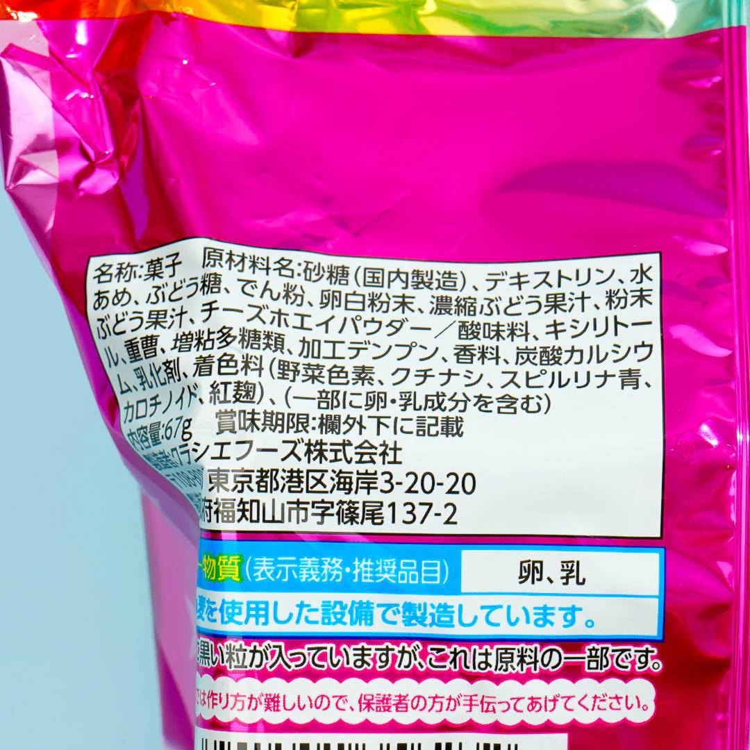 Kracie DX Nerunerunerune DIY Candy - Grape - Image 4