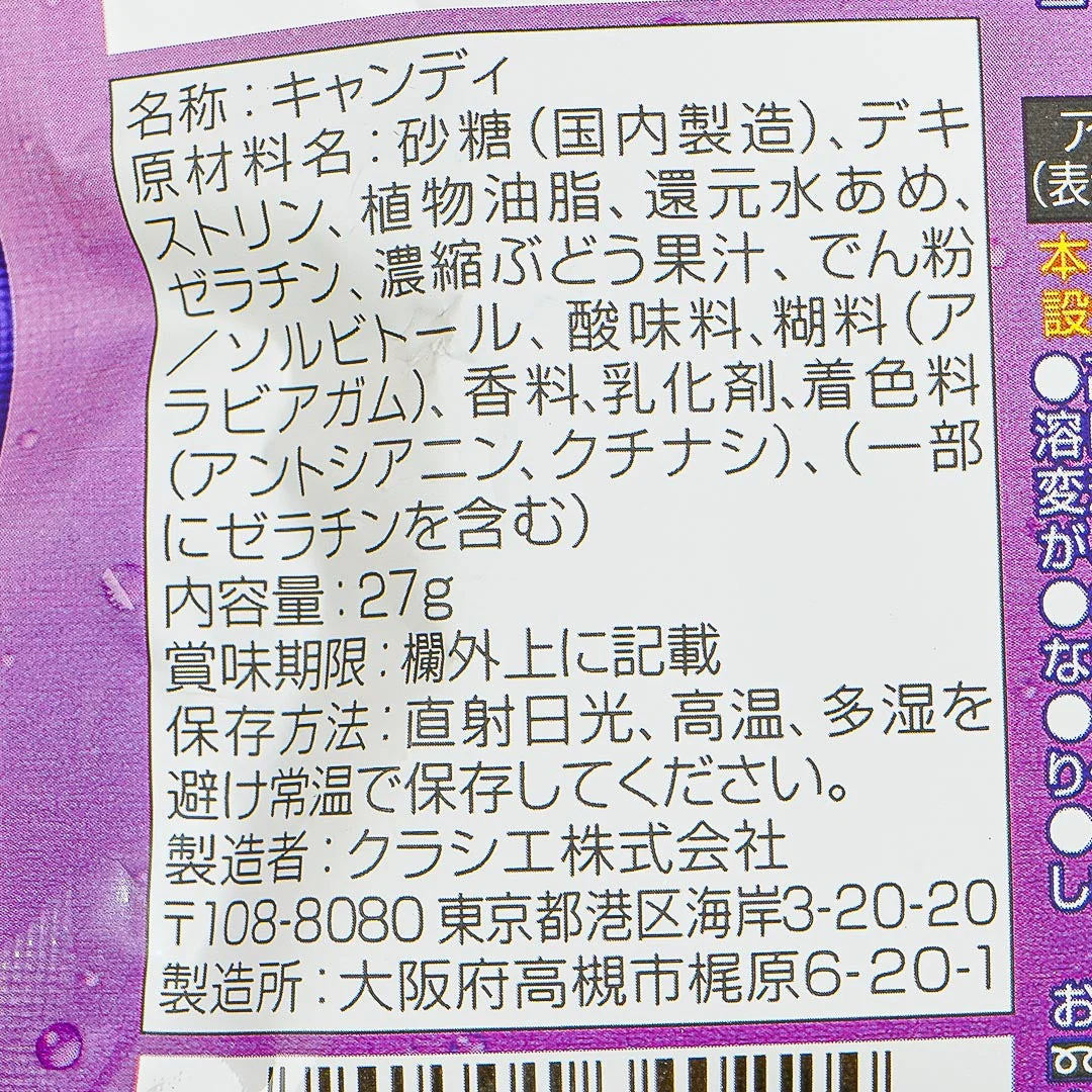 Kracie Fuwarinka Beauty Candy - Grape & Rose - Image 3