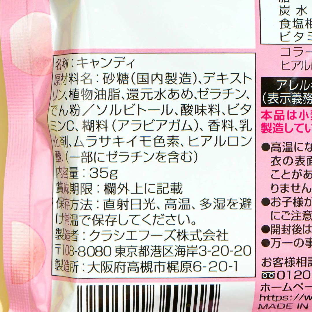 Kracie Fuwarinka Chewy Candy - Rose with Collagen - Image 3