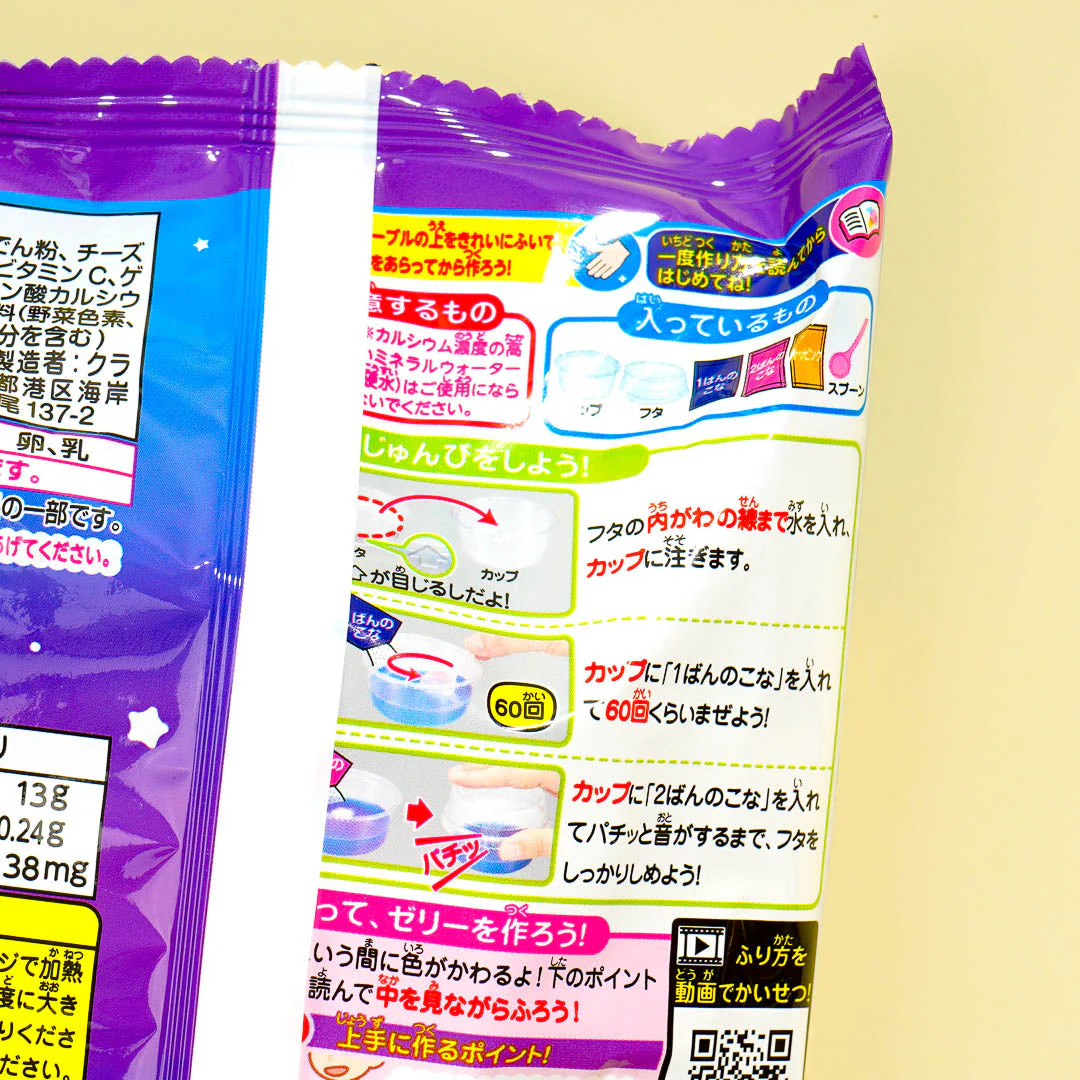 Kracie Magic Jelly DIY Candy Kit - Image 3