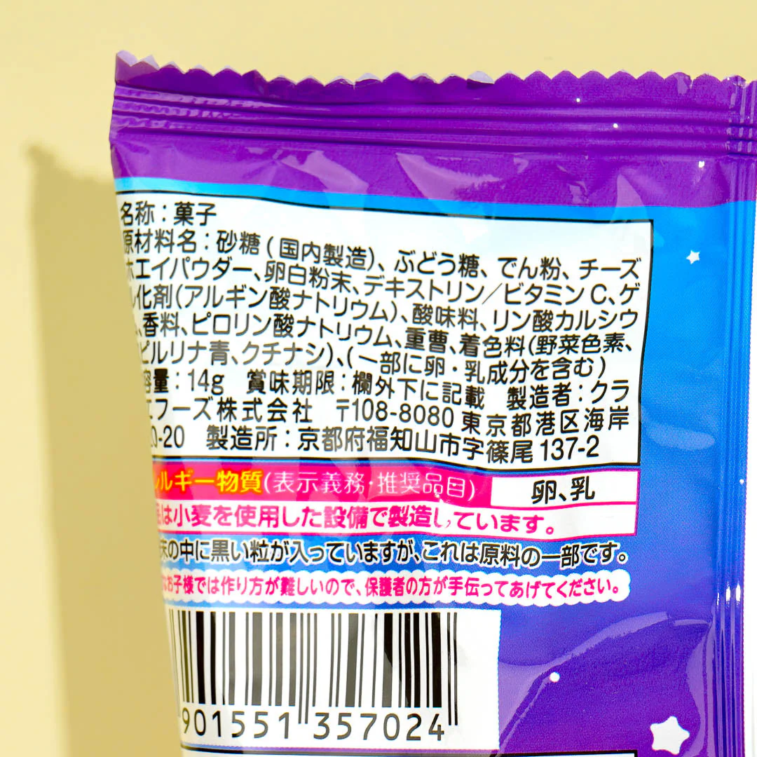 Kracie Magic Jelly DIY Candy Kit - Image 4