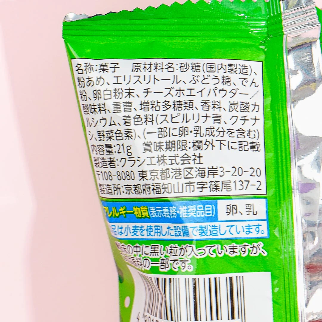 Kracie Nerunerunerune DIY Candy - Muscat - Image 3