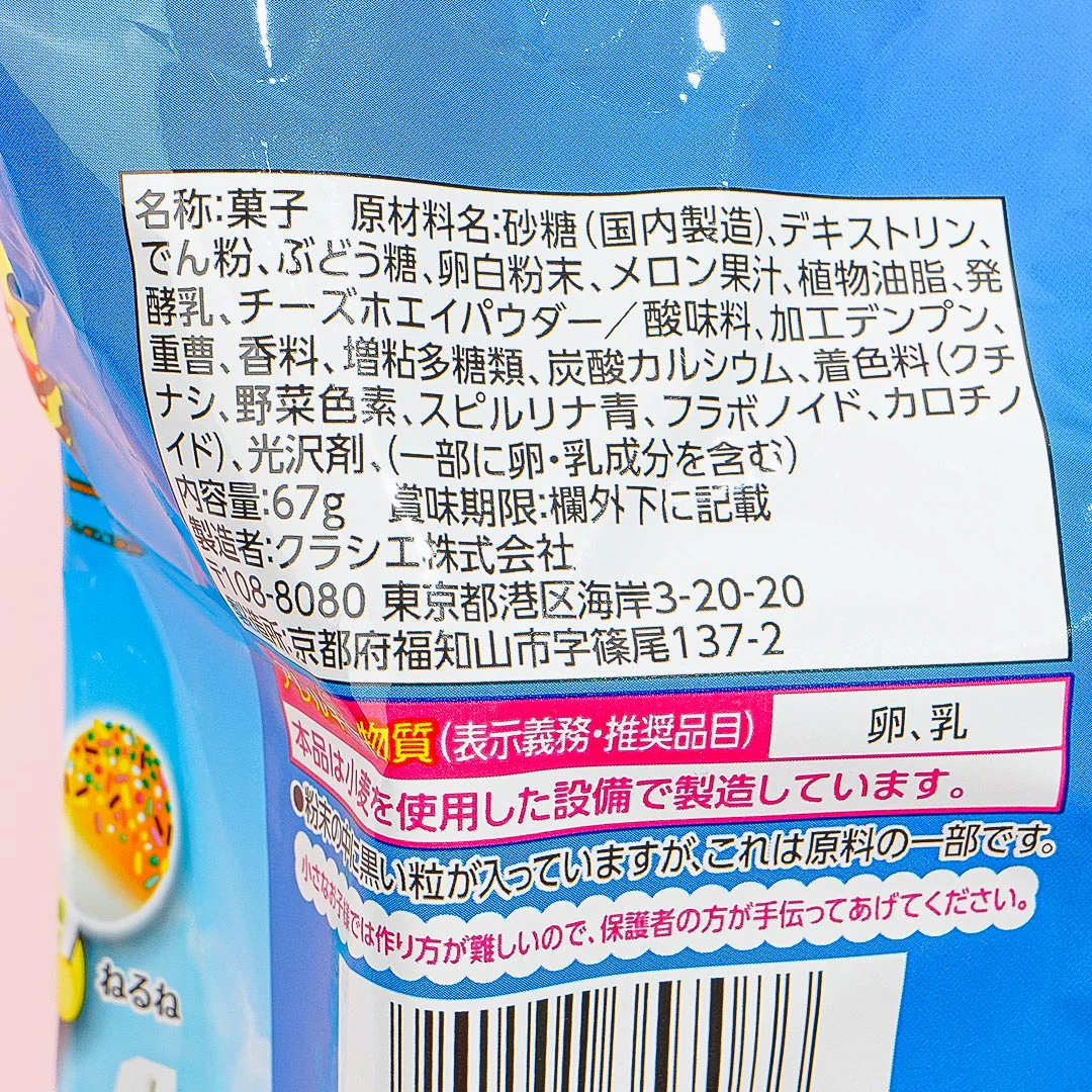 Kracie Nerunerunerune DIY Candy Share Pack - Hokkaido Miracle Melon - Image 4