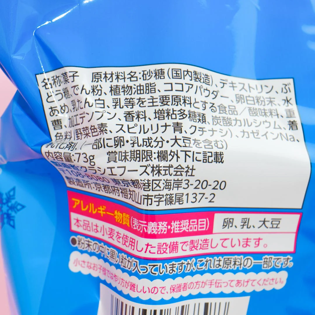Kracie Nerunerunerune DIY Deluxe Candy - Miracle Soda - Image 3