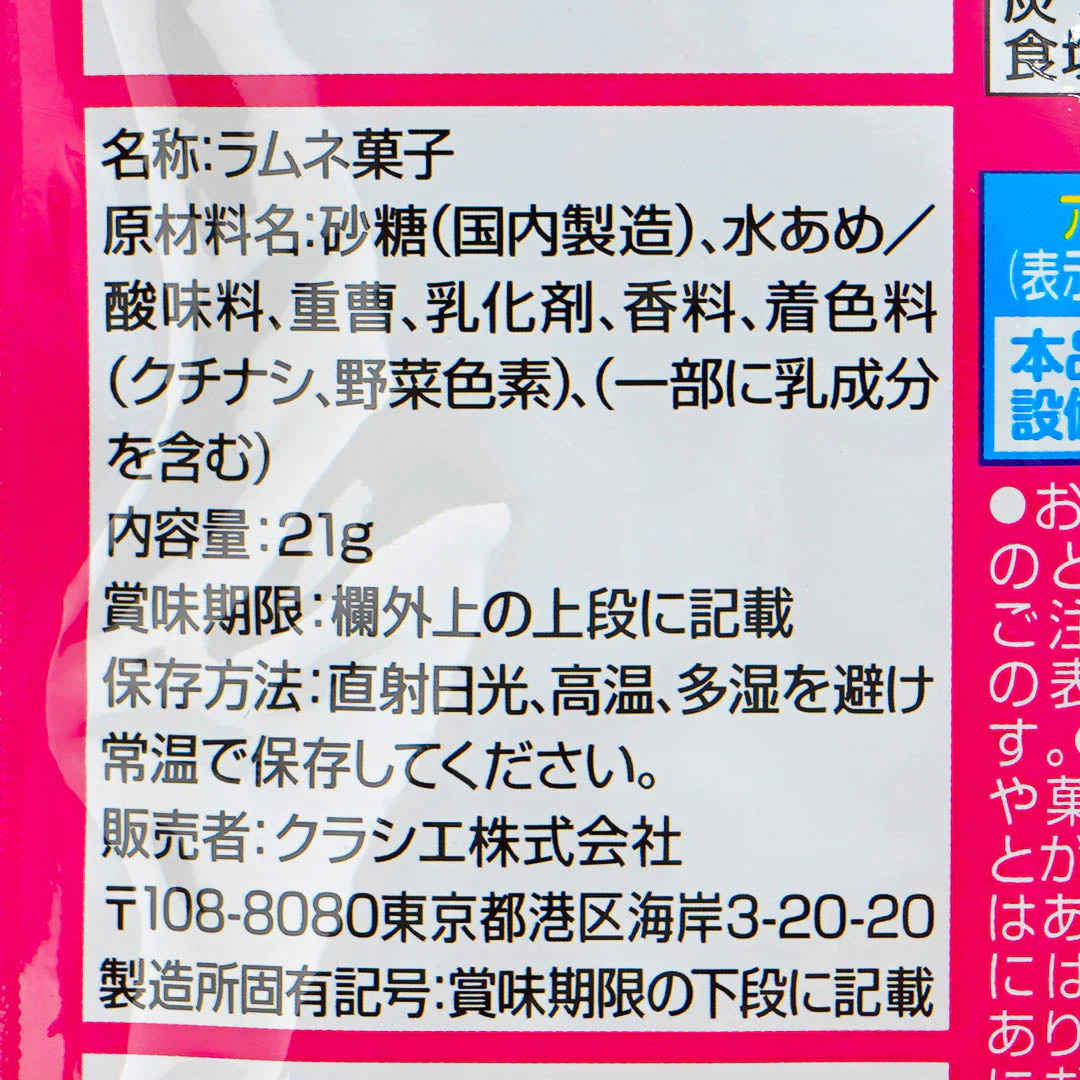 Kracie Nerunerunerune Super Hardened Candy - Grape & Soda - Image 3