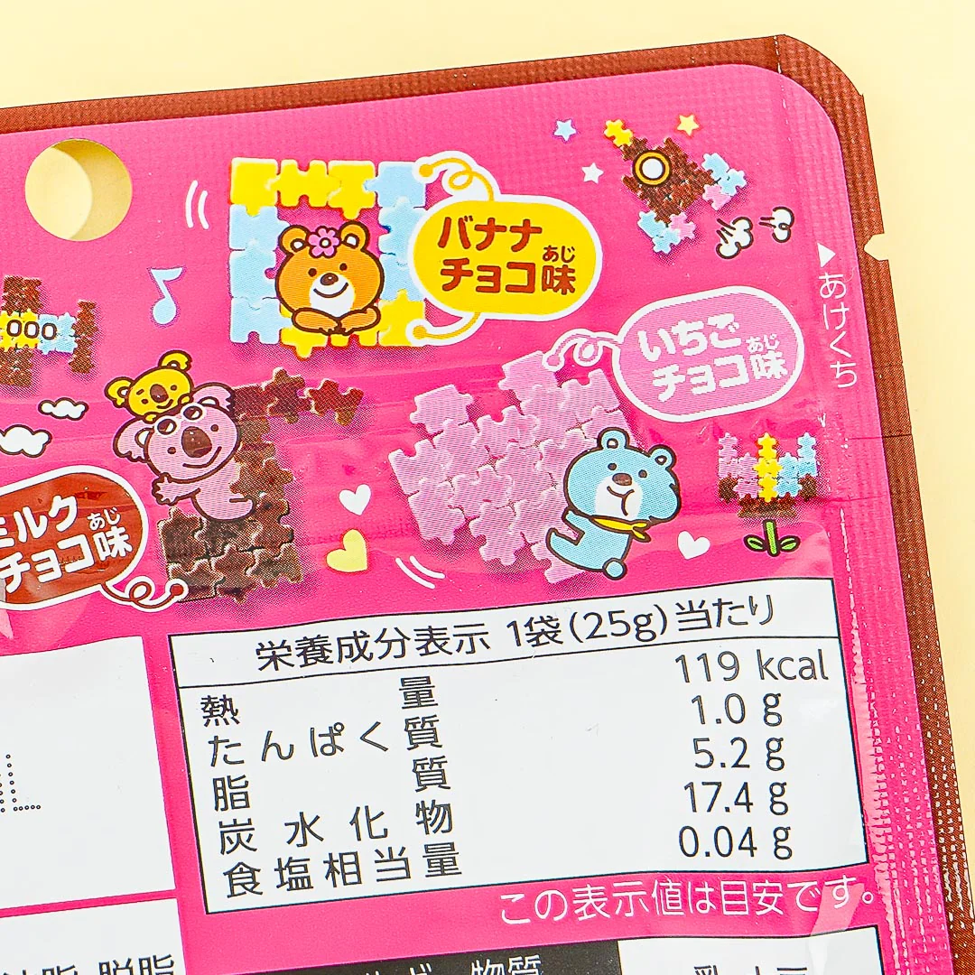 Kracie Puzzle DIY Candy - Chocolate & Strawberry - Image 2