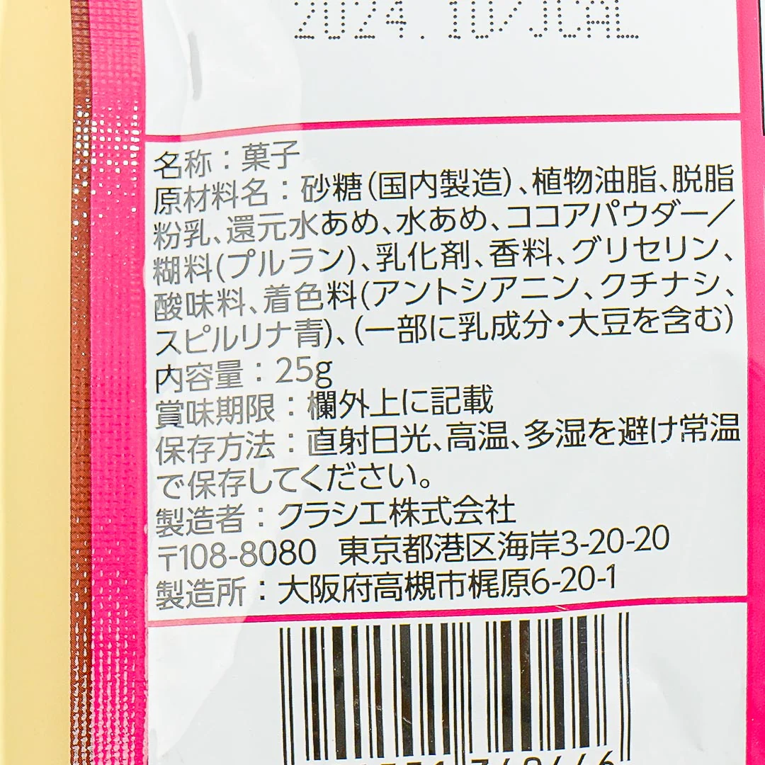 Kracie Puzzle DIY Candy - Chocolate & Strawberry - Image 3