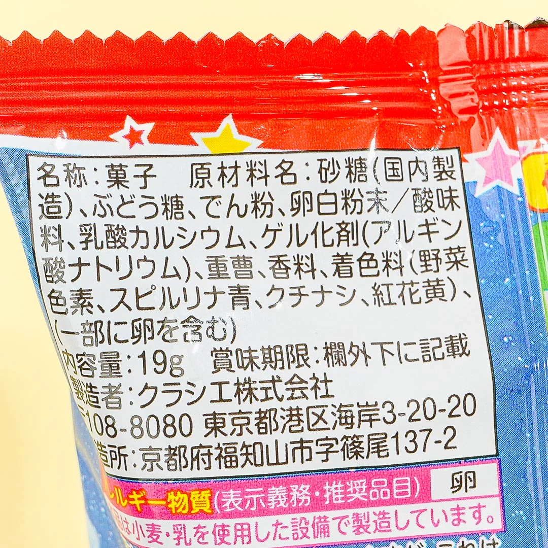 Kracie Tangled Grape & Soda Gummy DIY Candy - Image 4