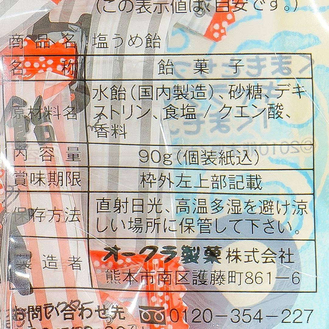 Kumamon Salt Plum Candy - Image 3