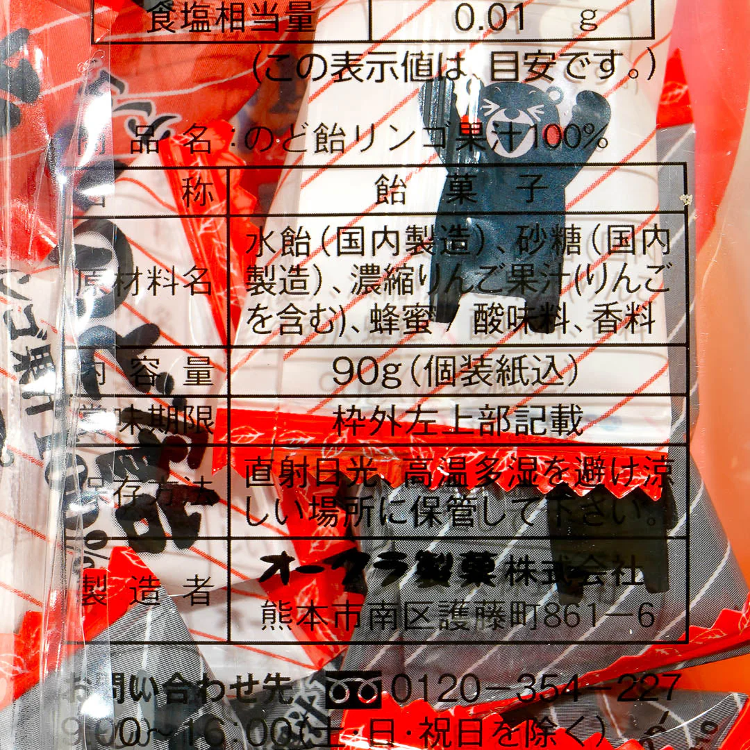 Kumamon Throat Candy - Apple Juice - Image 6
