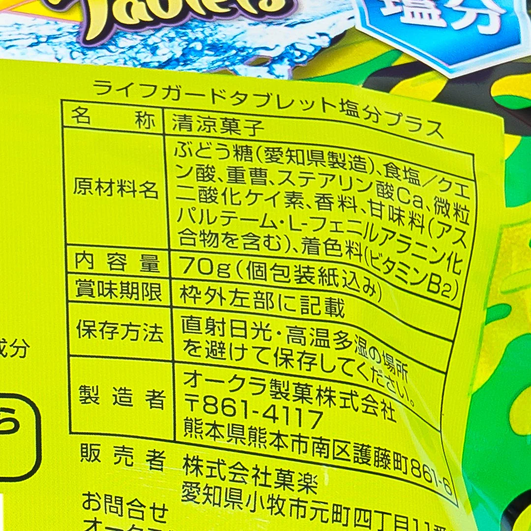Kuraku Lifeguard Plus Tablet Candy - Salt - Image 5