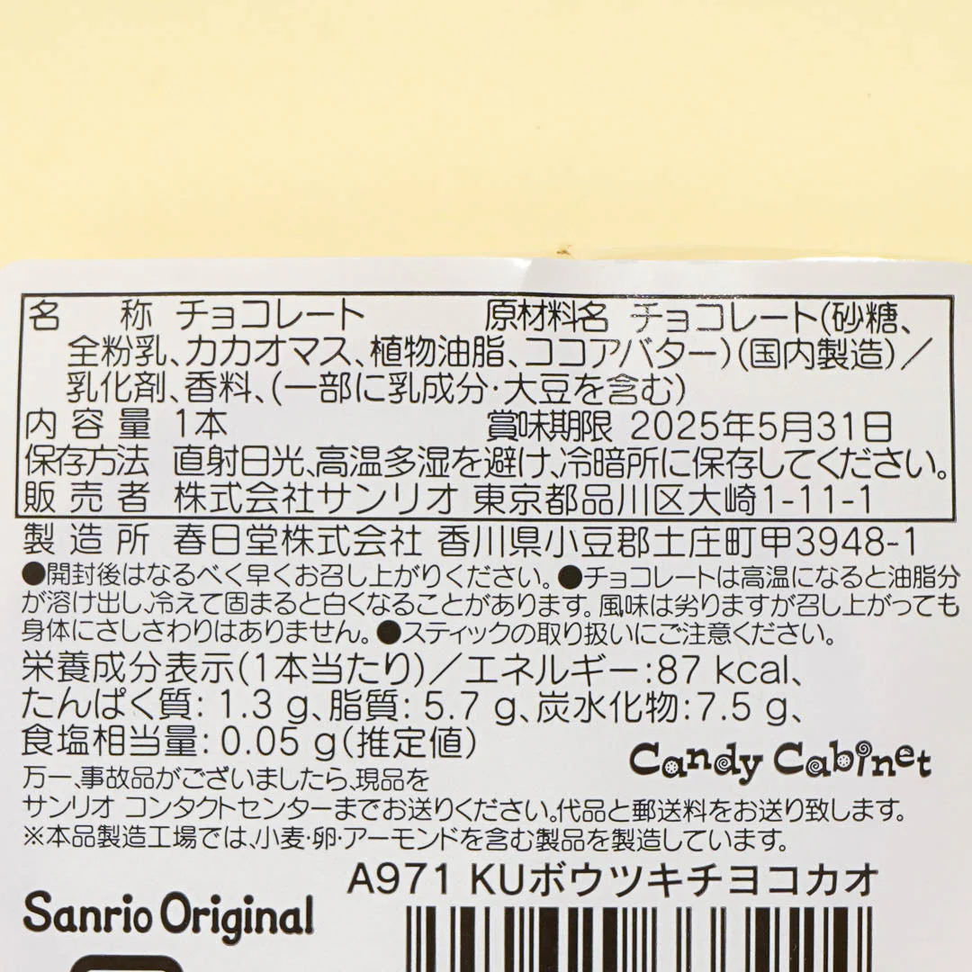 Kuromi Chocolate Lollipop - Image 3