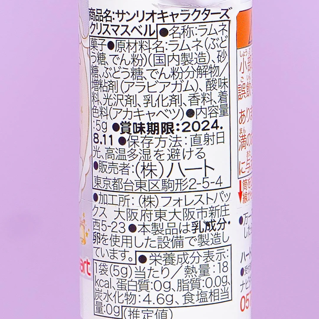 Kuromi Christmas Bell Ramune Candy - Image 3