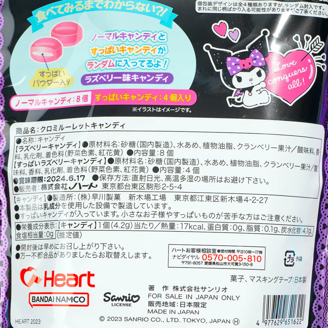 Kuromi Roulette Candy With Masking Tape - Image 3