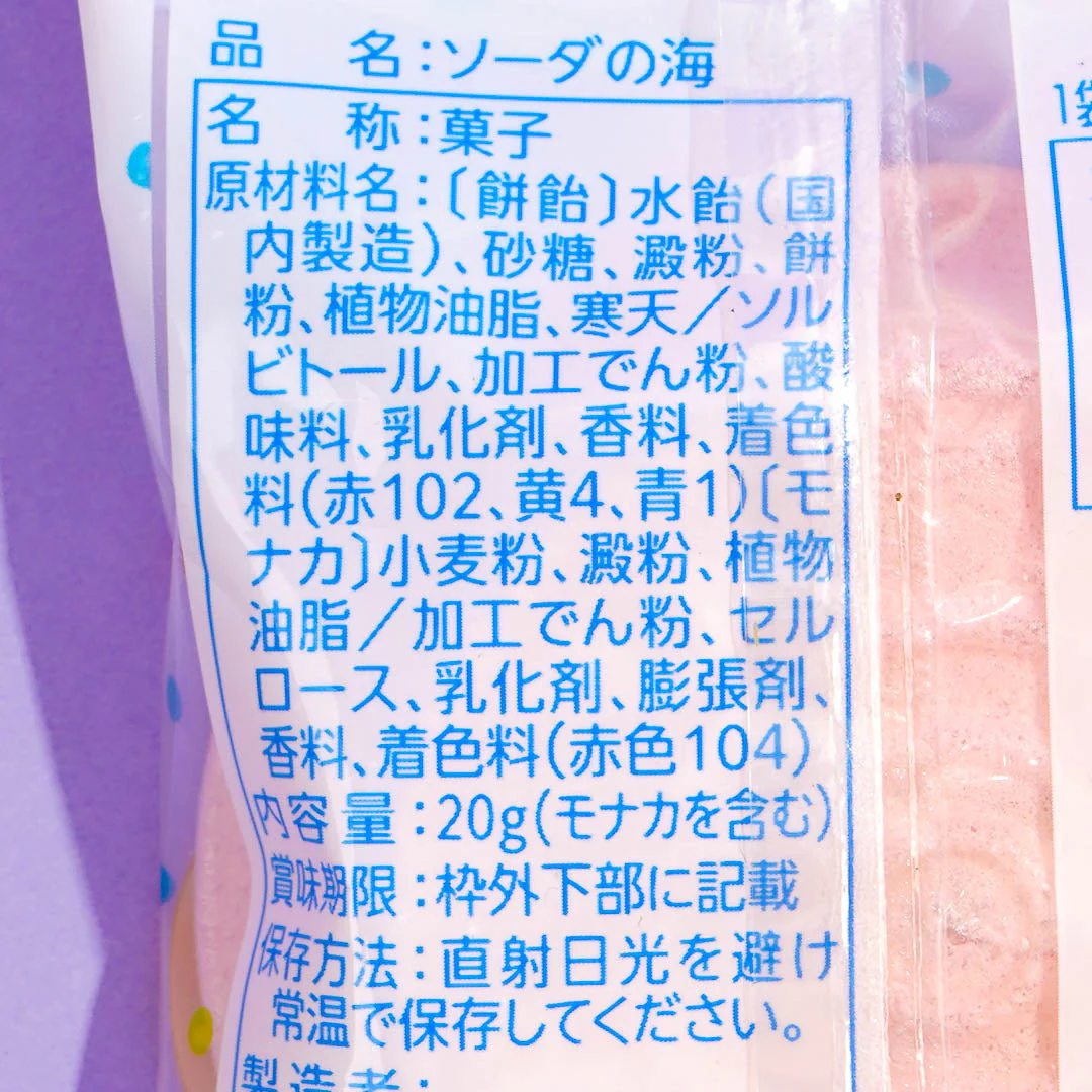 Kyoshin Soda Mix Mochi Candy - Image 3
