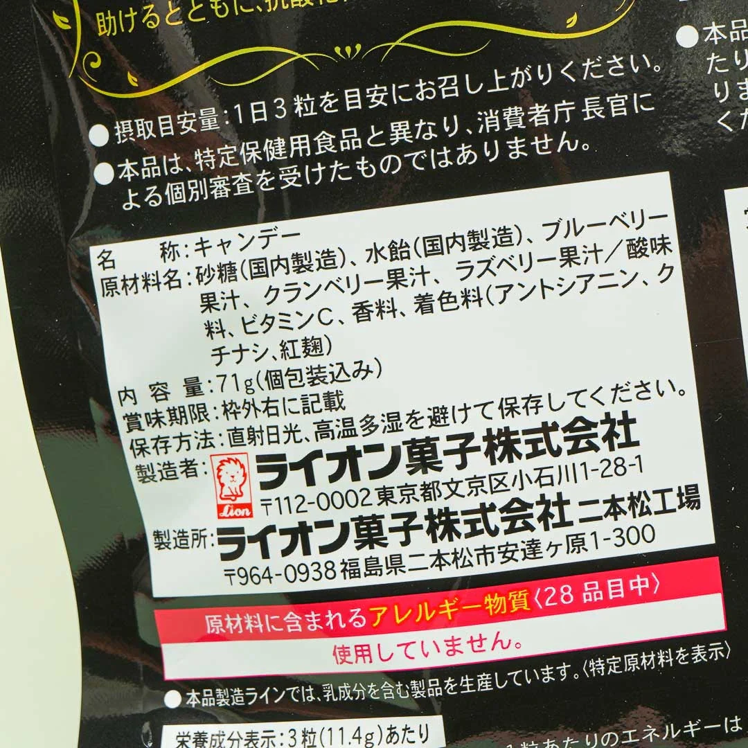 Lion 3 Types Of Berry Candy - Image 3