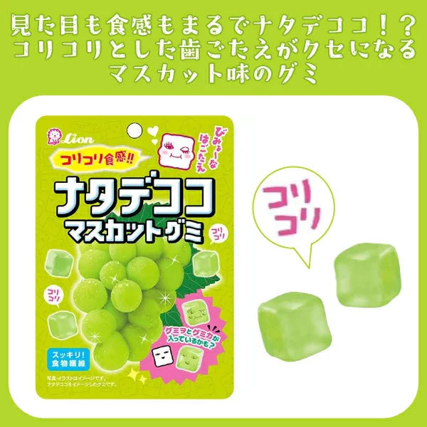 Lion Candy Nata De Coco Gummies - Muscat - Image 2