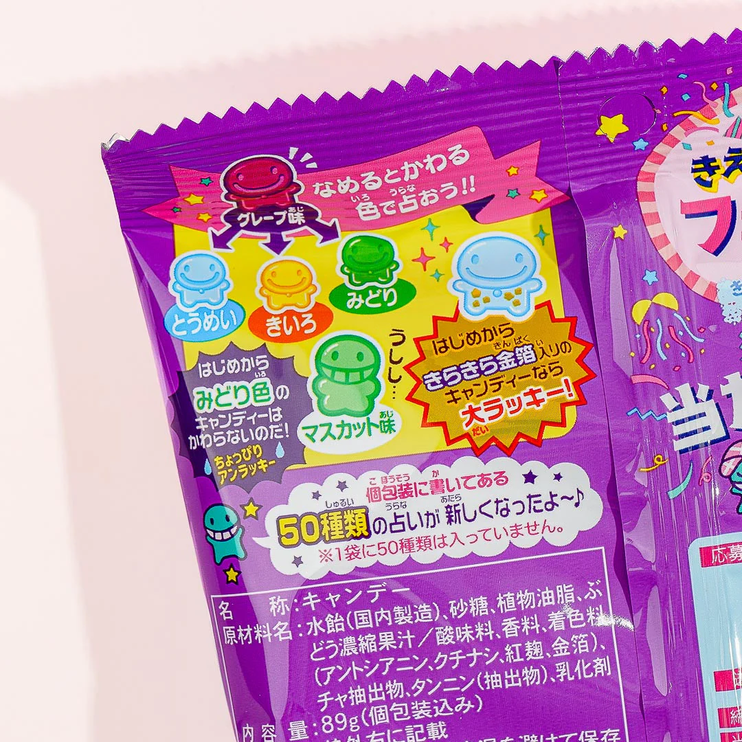Lion Fortune Candy - Grape Flavor - Image 2
