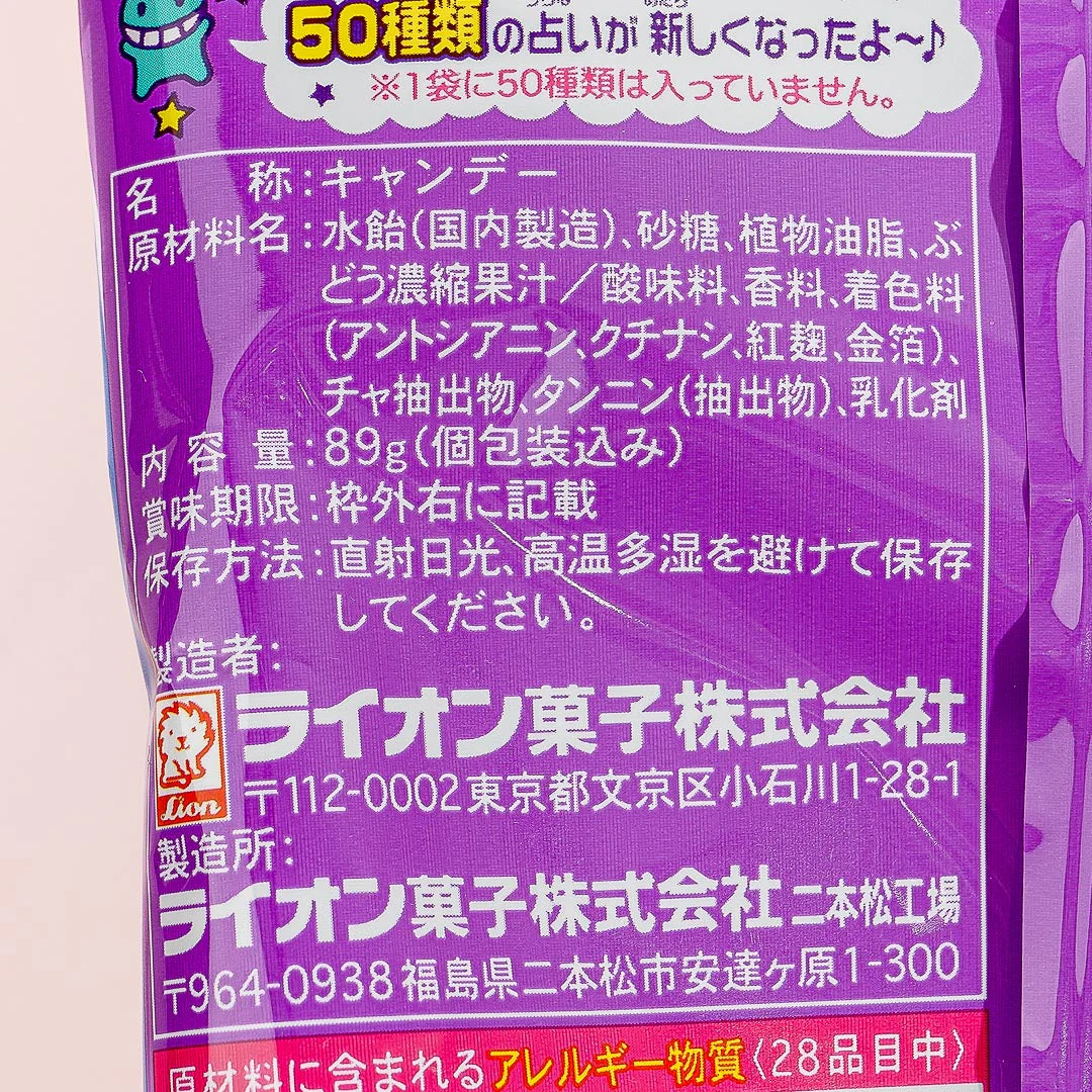 Lion Fortune Candy - Grape Flavor - Image 4