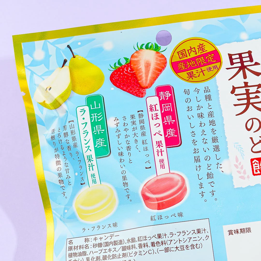 Lion Japanese Fruits Throat Lozenges - La France Pear & Beni Hoppe Strawberry - Image 2