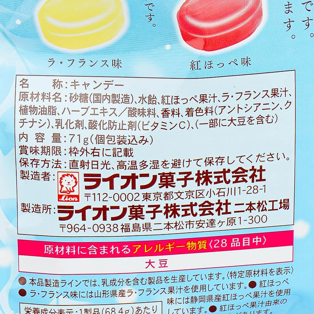 Lion Japanese Fruits Throat Lozenges - La France Pear & Beni Hoppe Strawberry - Image 3