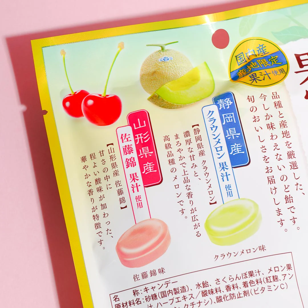 Lion Japanese Fruits Throat Lozenges - Melon & Cherry - Image 2