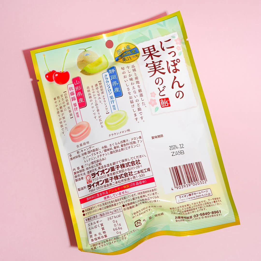 Lion Japanese Fruits Throat Lozenges - Melon & Cherry - Image 3
