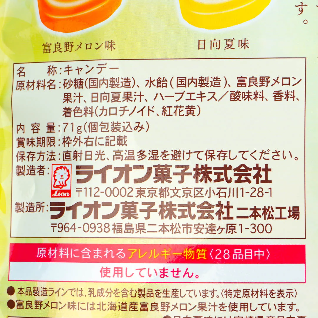 Lion Japanese Fruits Throat Lozenges - Melon & Hyuganatsu - Image 3