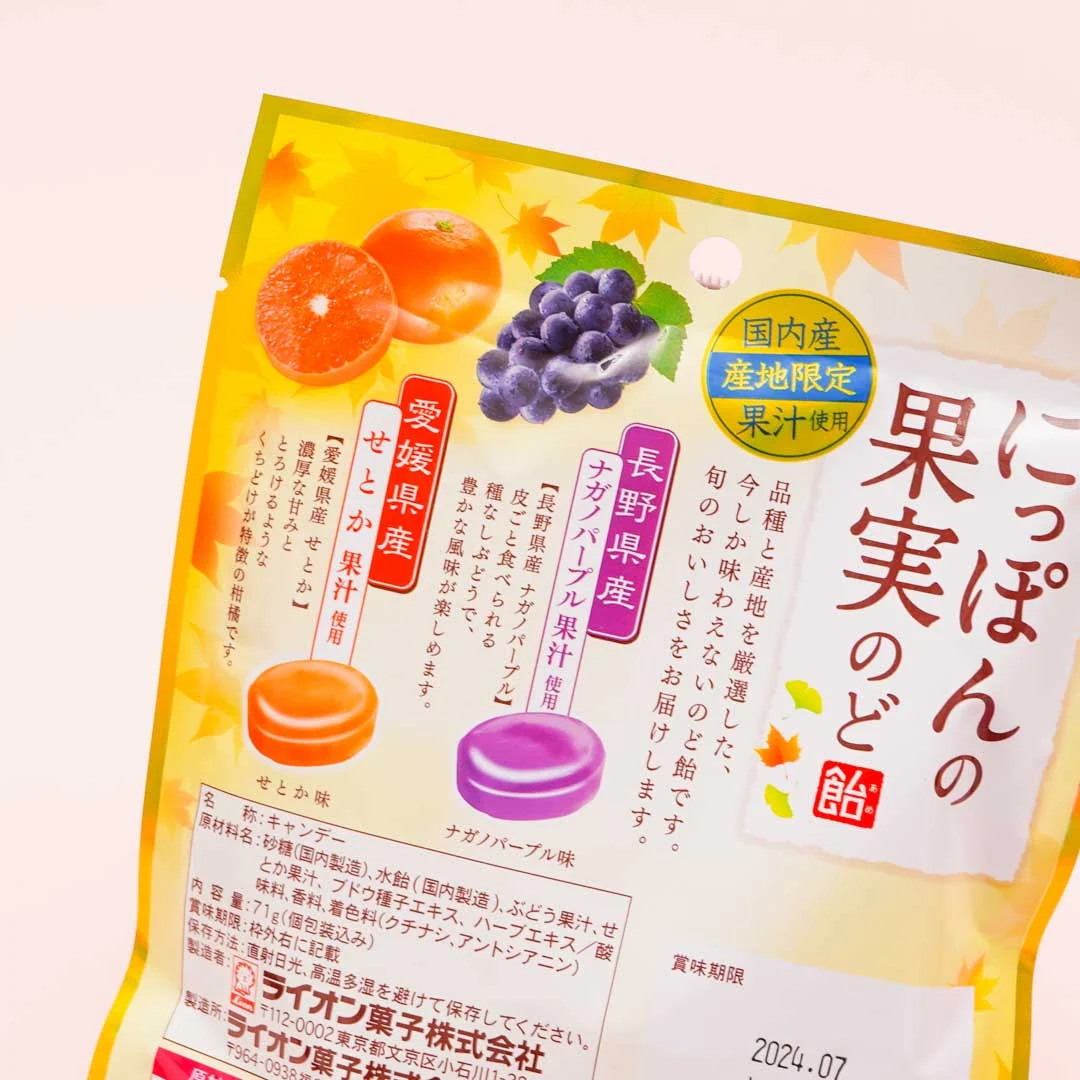 Lion Japanese Fruits Throat Lozenges - Setoka & Nagano Purple Grapes - Image 2