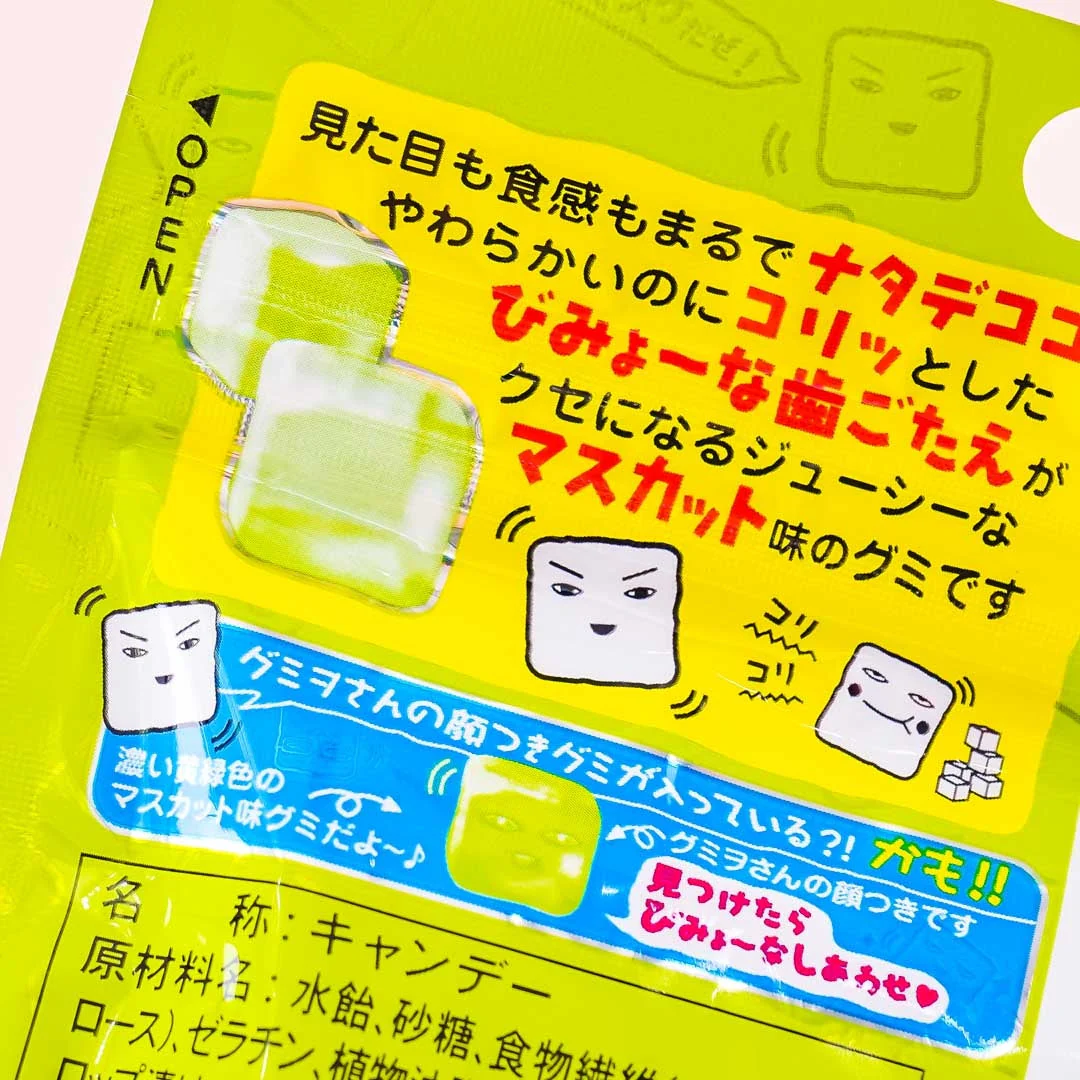 Lion Nata De Coco Gummies - Muscat - Image 2