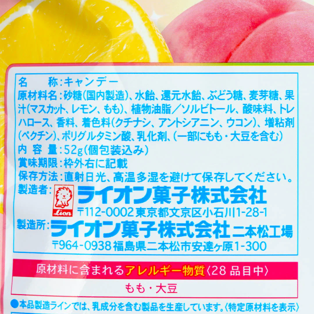 Lion Trollino Fruit Candy - Image 3
