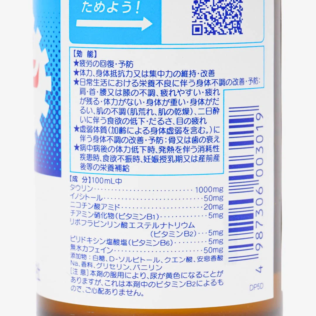 Lipovitan D Taurine Drink - Small - Image 3