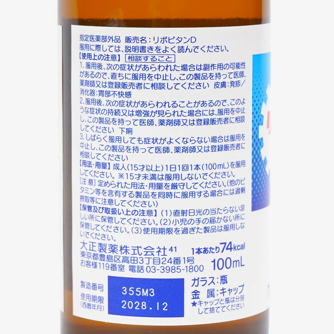 Lipovitan D Taurine Drink - Small - Image 4