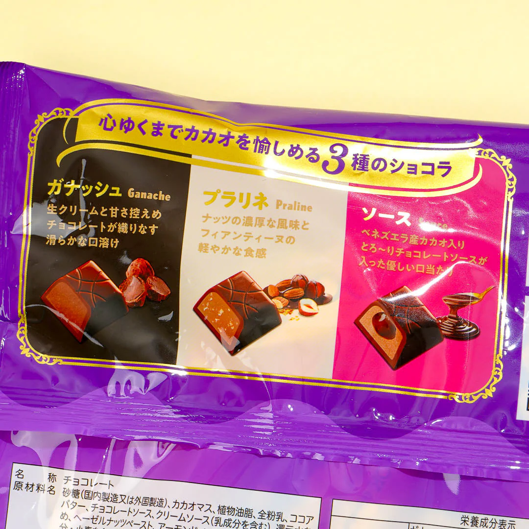 Look Chocolate Bag - Ganache & Praline & Sauce - Image 2