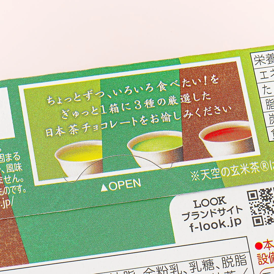 LOOK Chocolate - Carefully Selected Japanese Tea - Image 2