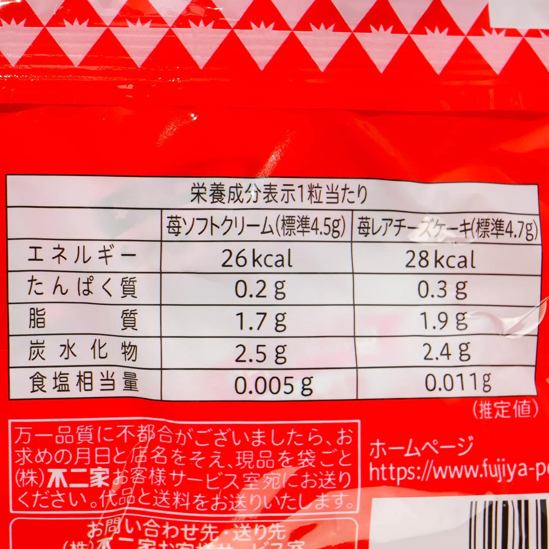 Look Chocolate Family Pack - Strawberry Dessert - Image 5