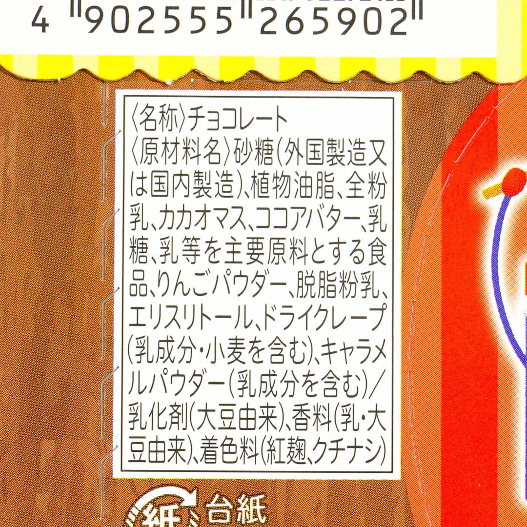 LOOK Chocolate - Festival Sweets - Image 3