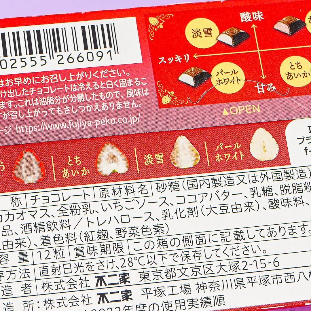 LOOK Chocolate - Strawberry Tasting Selection - Image 2
